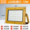 Luz LED Antiexplosión Yaming, Amplio Rango de Voltaje 85~285V, Libre de Mantenimiento, Resistente a la Corrosión, Impermeable, Adecuada para Almacenes, Talleres, Plantas Químicas y Gasolineras