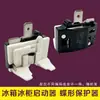Protetor de disco de proteção contra superaquecimento e sobrecarga do compressor de geladeira/freezer plug-in compressor P inicializador