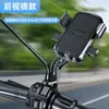 Suporte para Celular para Entregadores, Veículos Elétricos, Motos e Bicicletas; Navegação, Antichoque, Gancho à Prova de Choque, Silicone, Estável