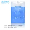 Nanda Qibing 1150 ml Caja de Hielo Azul Fábrica Mayorista OEM Almacenamiento en Frío Placa de Hielo Placa de Hielo para Refrigeración Fresca