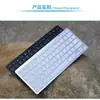 Teclado Bluetooth Directo de Fábrica Teléfono Móvil Tableta Oficina General Aplicable Android Iosx5 Ligero y Delgado