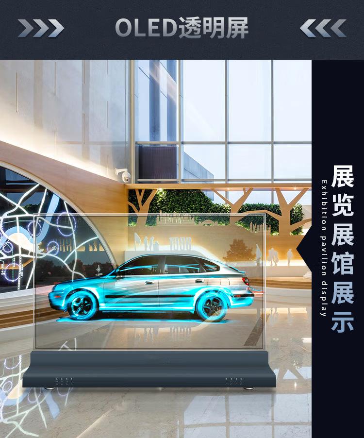 oled透明屏_09.jpg