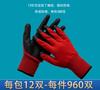 Luvas de proteção do trabalho com cola Fio de nylon e algodão Ding Qing Cola pendurada Impermeável Resistente a óleo Antiderrapante Rugas Ding Qing Luvas de borracha de látex