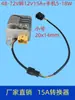 Convertidor de Voltaje para Vehículo Eléctrico DC a DC12V Alta Potencia Alta Corriente Batería de Litio 48V-84V130A