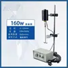 Mezclador Eléctrico de Pantalla Digital Suri, Mezclador Vertical de Laboratorio JJ-1A 300W Potenciado, Mezclador de Jabón Artesanal