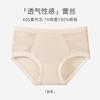 Ropa Interior Sin Costuras para Mujer Modal Calzones de Cintura Media para Mujer Encaje de Alta Elasticidad Sexy para Niñas Algodón Transpirable 7A Antibacteriano