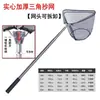 Nuevo Producto Set Completo de Red de Pesca Engrosada, Set de Redes para Peces, Caña Telescópica de Acero Inoxidable, Red de Pesca, Red Plegable para Peces, Otros