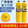 Maçarico de solda sem oxigênio gás amarelo gás MAPP portátil cobre alumínio soldagem ar condicionado refrigerador tubo de cobre manutenção soldagem mampu gás