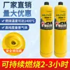 Pistola de Soldadura sin Oxígeno Aire Acondicionado Gas Mapp Portátil Gas Manp Soldadura de Tubería de Cobre Reparación de Refrigerador Soldadura