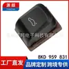 Adecuado para Interruptor de Control de Maletero de Coche Audi B8 Q5 8Kd 959 831 Botón Eléctrico Botón de Apertura Única