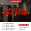 Feliz Año Nuevo, Año de la Oveja, Buena Suerte, Decoraciones de Ventana de Recortes de Papel Rojo de Año Nuevo, Decoración de Atmósfera de Año Nuevo, Pegatinas Electrostáticas para Puertas de Vidrio