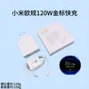 Aplicable Transfronterizo Xiaomi 67W Cargador Estándar Europeo Teléfono Móvil Redmi 120W Cabezal de Carga Rápida 90W Juego de Cabezal de Carga Venta al por Mayor