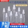 Botella Pulverizadora Pequeña para Mascotas 30ml 50ml 100ml ml Botella Pulverizadora Botella Pulverizadora de Perfume Cosmético Botella Pulverizadora Recargable Universal