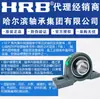 Rodamiento Harbin UCP 204 205 206 207 208 con Soporte Rodamiento de Bolas Exterior Esférico Original Auténtico