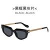 Gafas de sol de cadena transfronterizas nuevas, patillas, ojo de gato, personalidad europea y americana, ins, celebridad de Internet, desfile, toma callejera, gafas de sol versátiles