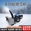 Lanzanieves Pequeño de Gasolina con Serpentín Empujado a Mano para Propiedad Limpieza de Nieve Multifuncional Barredor de Nieve Electromecánico Todo en Uno