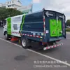 Suministro Directo de Fábrica Dongfeng Dautolica 9 Cuadrados Lavado Barrido, Camión Aspirador Barredor de Carreteras Ahora Suministro al por Mayor