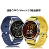 Aplicável à Pulseira de Silicone OPPO Watch S2 Pulseira de Silicone Universal 22mm OPPO Watch X S