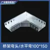 Acessórios para rack de ponte conector de cotovelo braço de suporte suporte curva horizontal T horizontal conector de quatro vias curva de escalada ferro pintado em pó calha de cabos