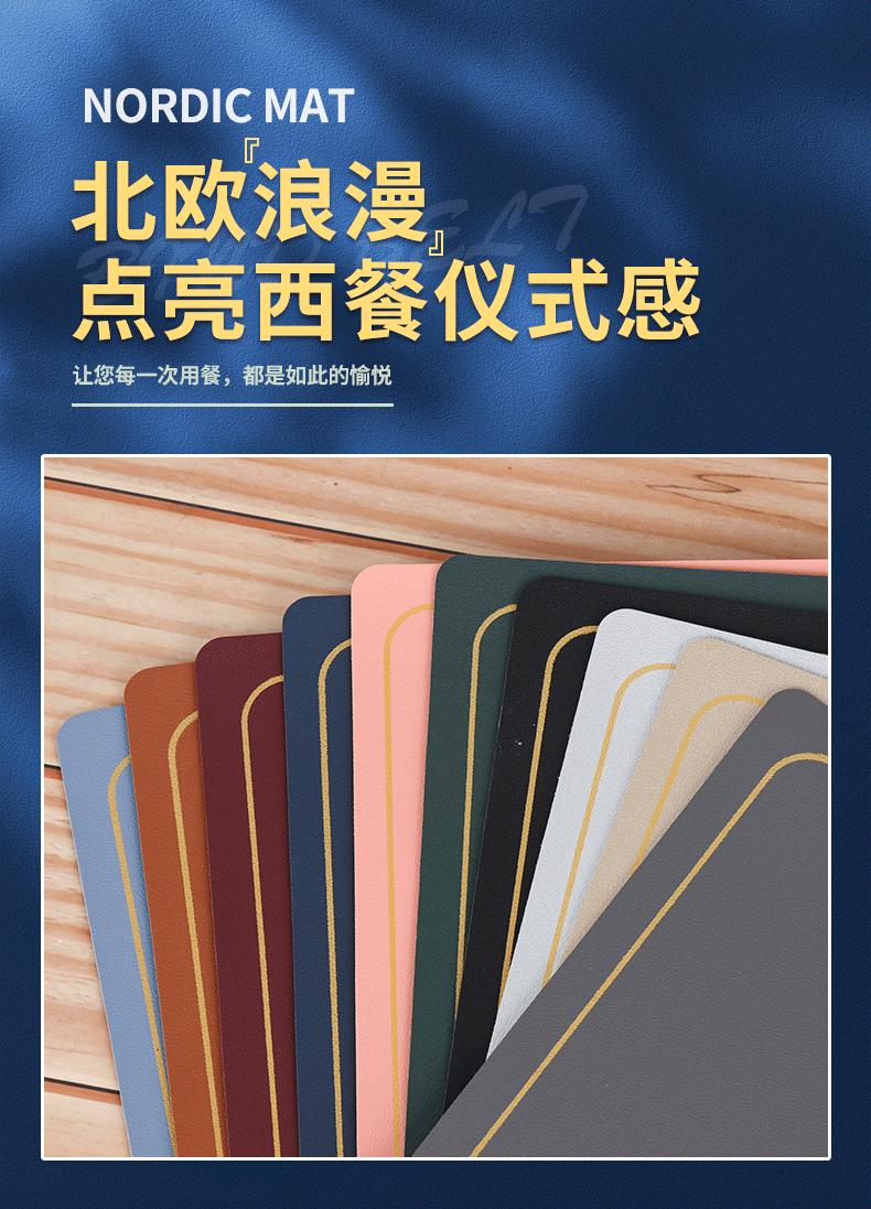 餐垫内页_01.gif