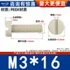 Tornillos de Plástico Cilíndricos Ranurados Aislantes Resistentes a Altas Temperaturas, Ácidos y Álcalis, Tornillos de Alta Resistencia Peek M2-M10