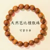 Pulseira de Sândalo Natural com Contas Soltas, Madeira de Cipreste, Contas de Rosário de Sândalo Laoshan, Pulseira de Contas de Buda, Contas de Cozinha, Contas de Agarwood
