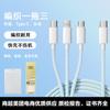 Cable de Carga Rápida Uno a Tres de 66W Trenzado Macaron Tres en Uno Cable de Datos Adecuado para Cable de Carga para Teléfono Móvil Apple y Huawei