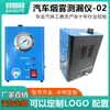 Instrumento de Detección de Fugas de Humo de Automóvil Detector de Fallas de Tuberías de Motor Prueba de Fugas Bolsa de Aire Herramienta de Reparación y Mantenimiento