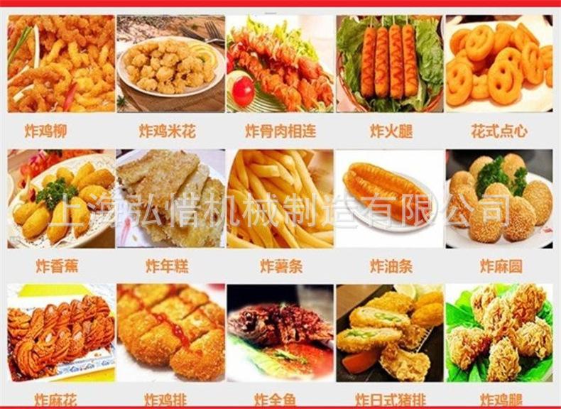 DF-26 单缸双筛电炸炉