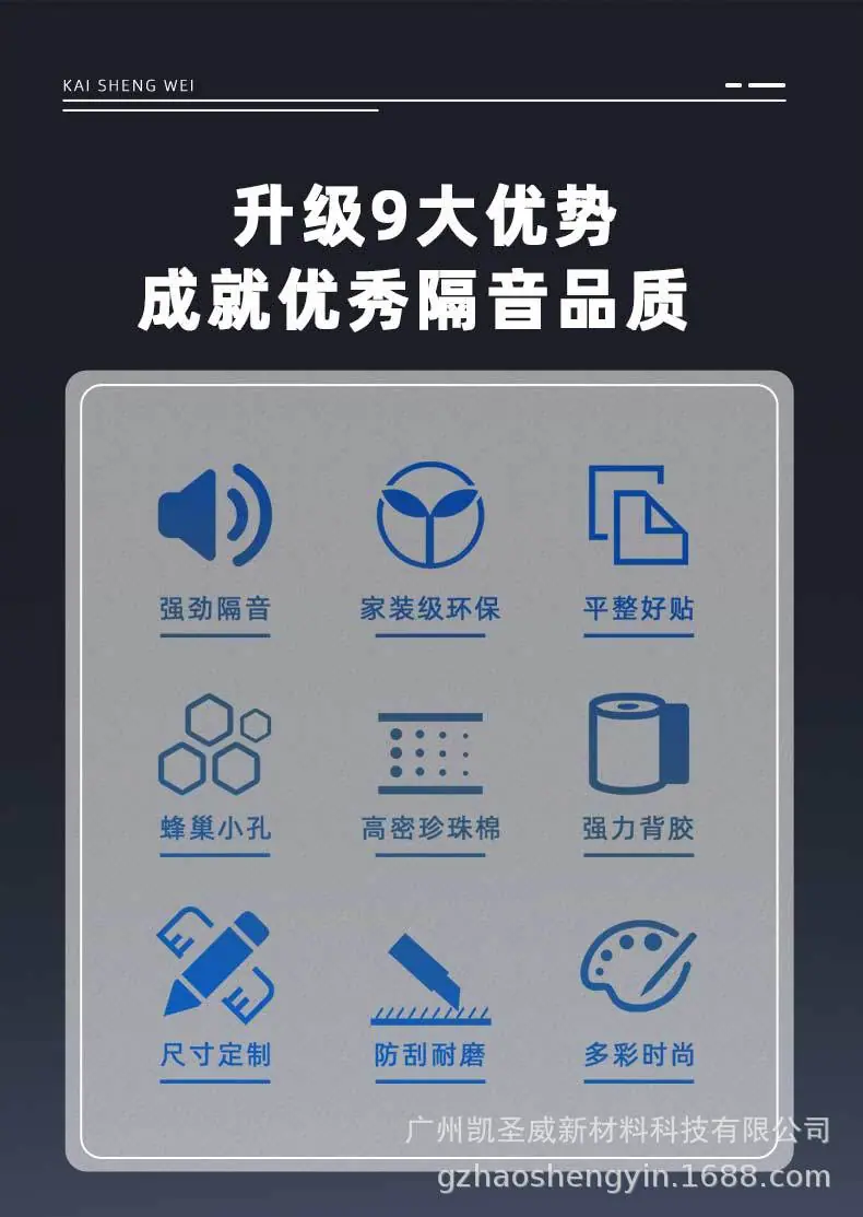 白芯隔音板——详情_02.jpg