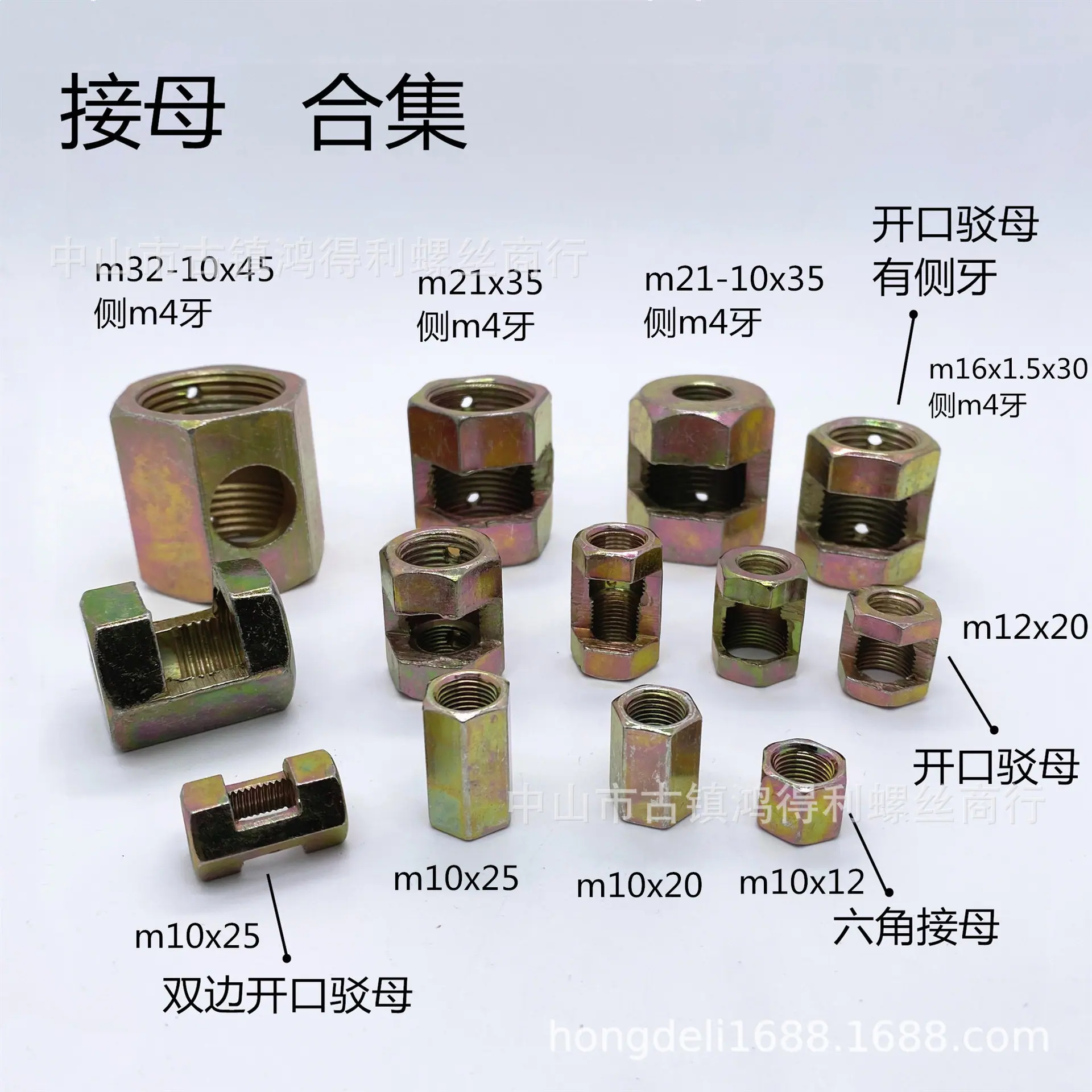 接母 开口驳母 合集2