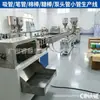 Máquina Extrusora de Canudos Médicos Máquina de Canudos para Líquido Oral Equipamento de Produção de Canudos de Pequeno Diâmetro Personalizado