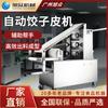 Máquina Comercial para Masa de Empanadillas Xuzhong Pequeña Imitación Hecha a Mano Máquina Equipo para Masa de Wonton Multifuncional Laminadora de Masa Máquina para Masa de Empanadillas