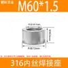 Acero Inoxidable 304/316 Rosca Hembra Base Soldada Puerto de Aceite Rosca Imperial G1/81/43/81/23/4