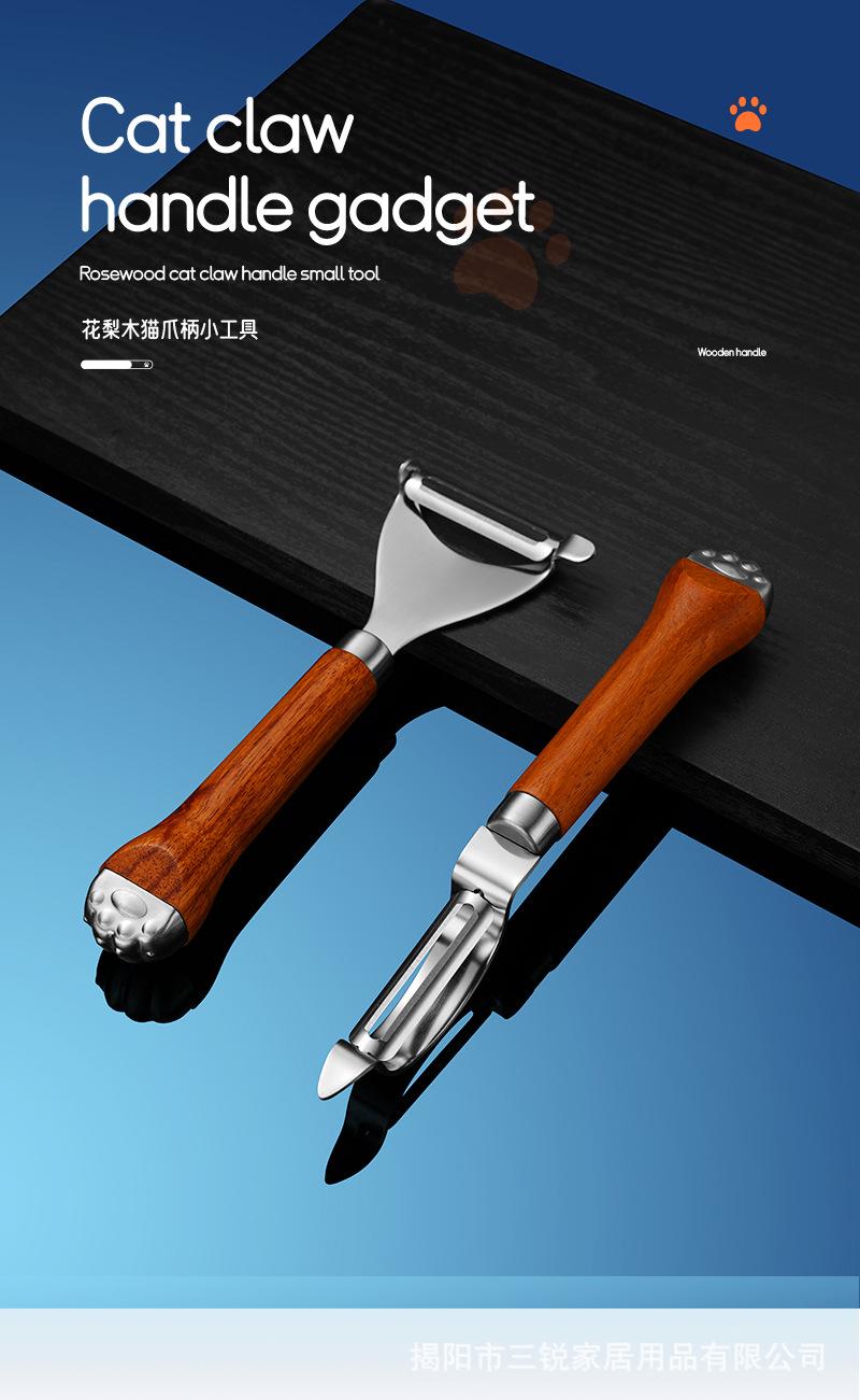 花梨木猫爪柄小工具_01.jpg