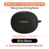 Adecuado para Cubierta Protectora de Auriculares Bluetooth Qcy C50/C50S, Carcasa de Silicona Suave de una Pieza, Bolsa de Almacenamiento para Compartimento de Carga Anti-Caída