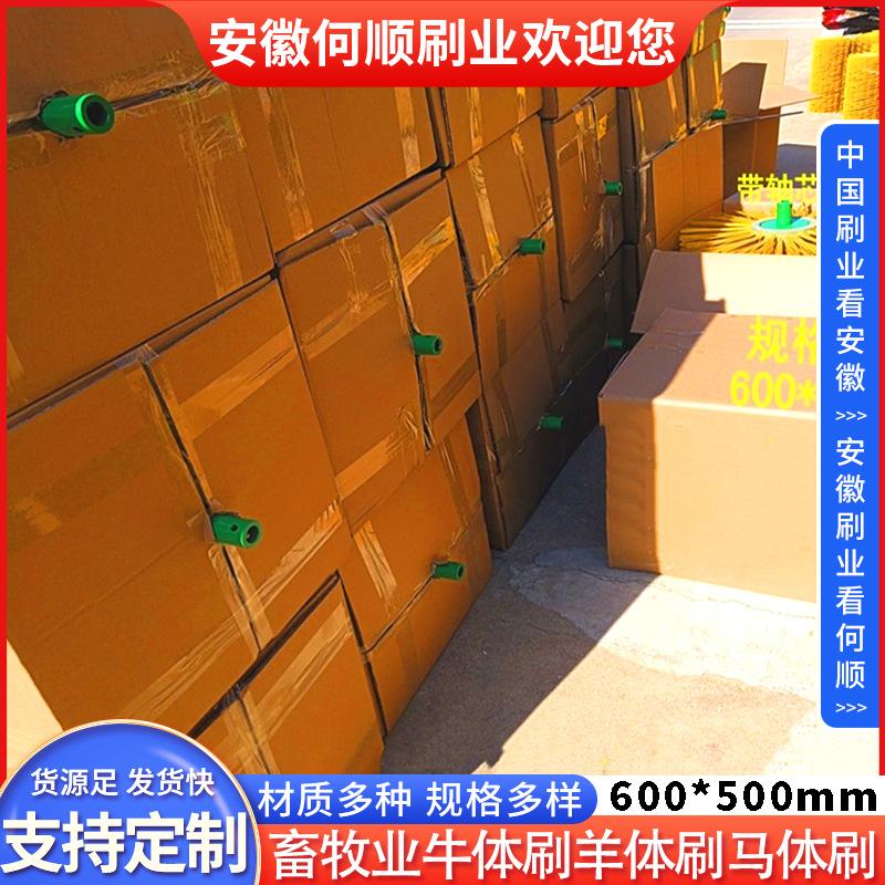 20250718畜牧业牛体刷羊体刷马体刷制作件600500更