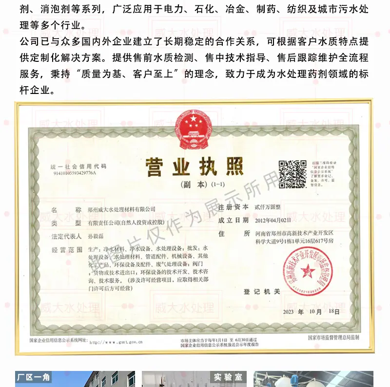 重金属捕捉剂详情_11