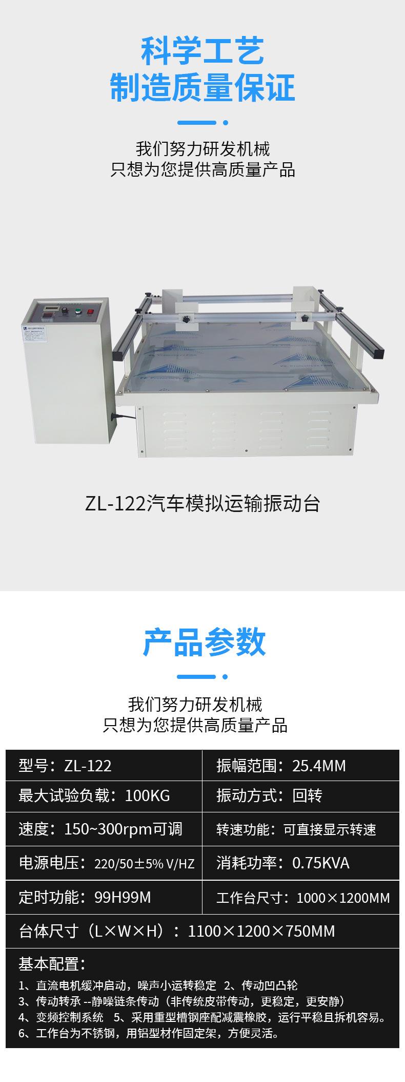 运输振动试验机_02