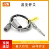Sensor de Interruptor de Temperatura 415-2433 é Adequado para Escavadeira E3512C/3508B Acessórios de Máquinas de Engenharia