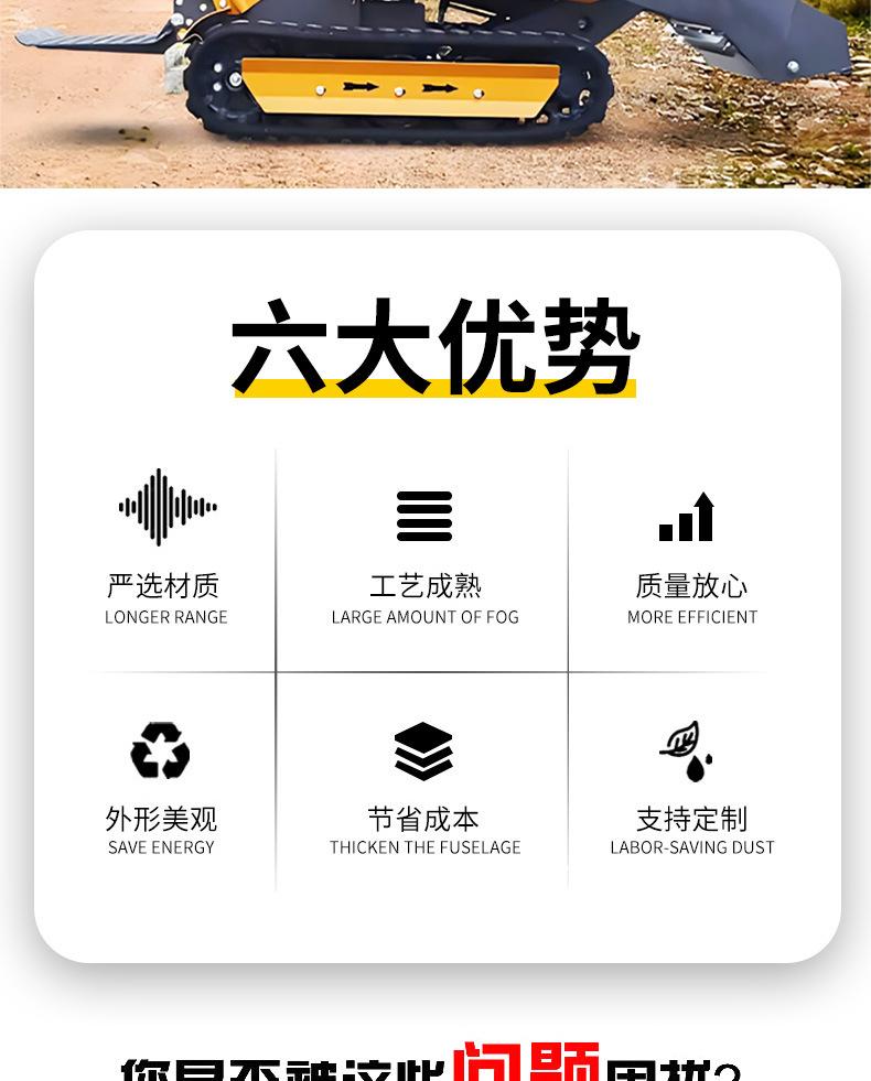 迷你履带自卸翻斗车详情页_02