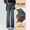 Jeans de Pierna Ancha Engrosados Forrados de Polar Vintage para Mujer Otoño e Invierno Nuevos de Cintura Alta que Cubren la Cadera Pantalones Cortos Rectos Estrechos