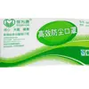 Mascarilla de Gasa Baowei Kang 3003 Transpirable Algodón Grueso Blanca