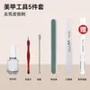 Set de Herramientas para el Cuidado de las Uñas para Remover Cutículas, Tijeras, Empujador de Acero, Tira Pulidora, Para Dar Forma y Cuidado de las Uñas, Combinación de Set de Herramientas al por Mayor