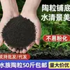 Grava Cerámica para Acuario, Grava Cerámica Especial para Acuarios Ecológicos, Lodo de Algas para Paisajismo de Fondo, Grava Cerámica Universal para Acuarios y Plantas Acuáticas