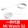 Adecuado para base de carga Xiaomi Watch S3, cargador Xiaomi Watch S2, cable de carga