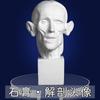 Estatua de yeso Yibole retrato de cabeza de anatomía 44cm estatua de yeso material didáctico boceto boceto escultura naturaleza muerta modelo adornos