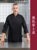 Ropa de Trabajo de Chef para Hombre Manga Larga Otoño e Invierno Hotel Restaurante Panadería Noodling Restaurante Restaurante Comedor Cocina Trasera Ropa de Chef