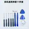 Herramienta de desmontaje combinada para reparación de Apple Android, juego de 8, 9, 11 piezas, para cambiar pantalla y quitar batería, traje de destornilladores pequeños
