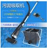 Acessórios para Aquário Máquina de Sucção de Lodo Boyu Wnq-1 Máquina de Sucção de Lodo para Tanque de Peixes Máquina de Limpeza para Tanque de Peixes Koi